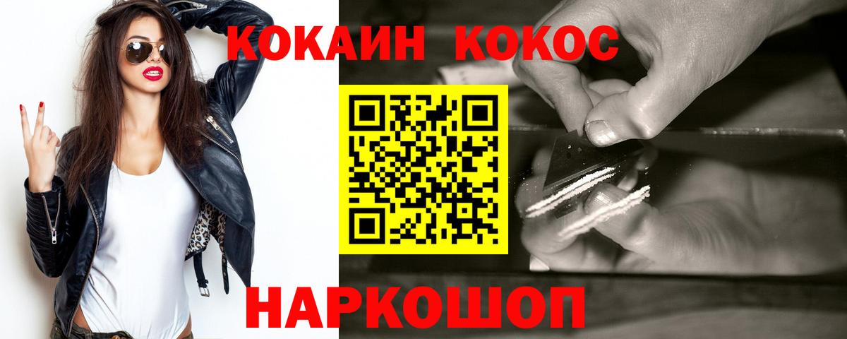 Cocaine Эквадор  Cocaine 99%  Железноводск  Вход с VPN 