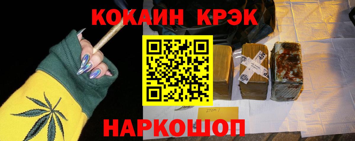 COCAIN Перу Железноводск