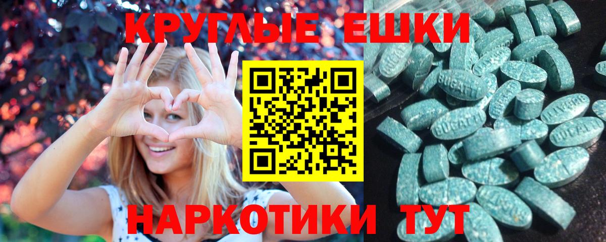 Экстази диски Железноводск