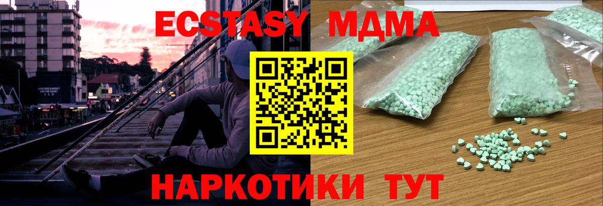 ЭКСТАЗИ mix  ЭКСТАЗИ 300 mg  Железноводск  Экстази  Вход с VPN 