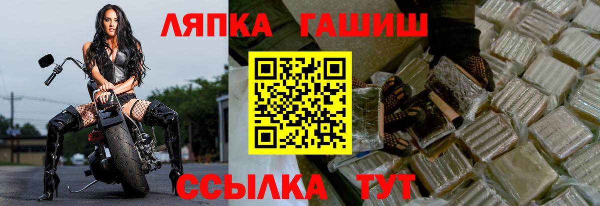 Железноводск  Гашиш 40% ТГК  Гашиш Premium  Вход с VPN 
