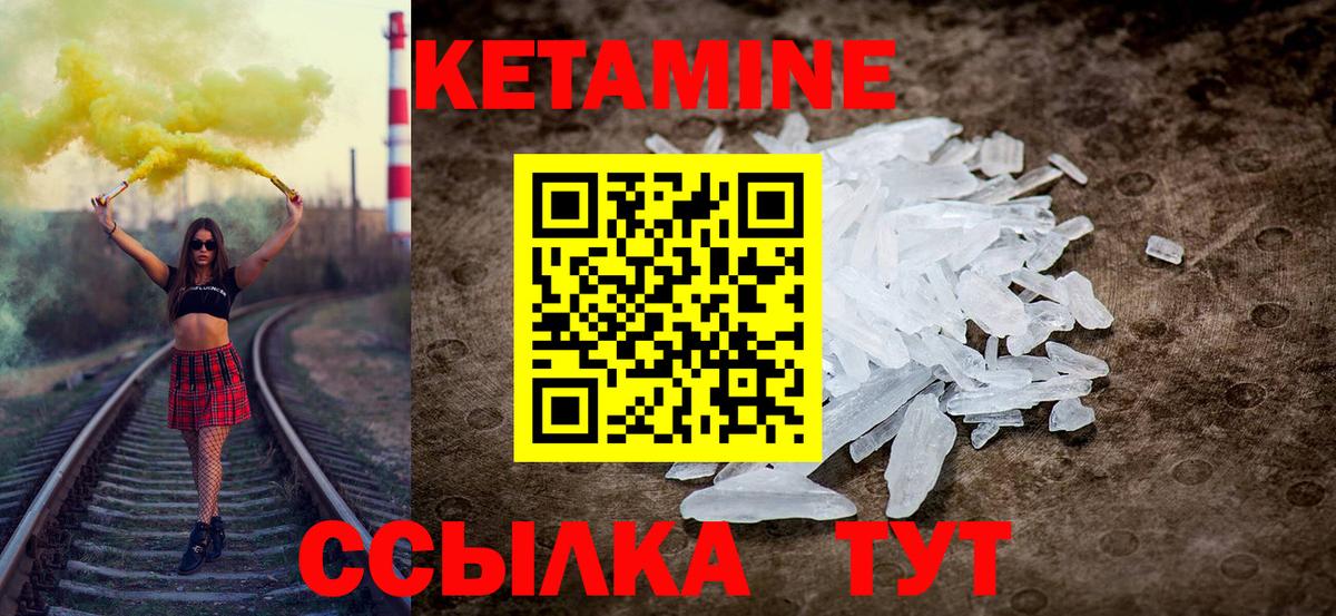 Кетамин VHQ  Вход с VPN  КЕТАМИН ketamine  Железноводск 