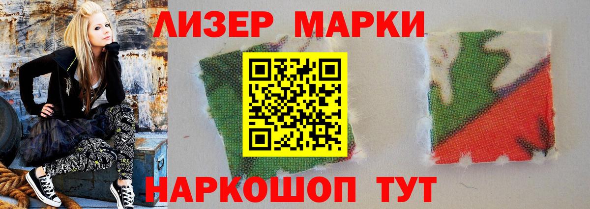 Железноводск  LSD-25 экстази ecstasy  Лсд 25 экстази кислота  Вход с VPN 