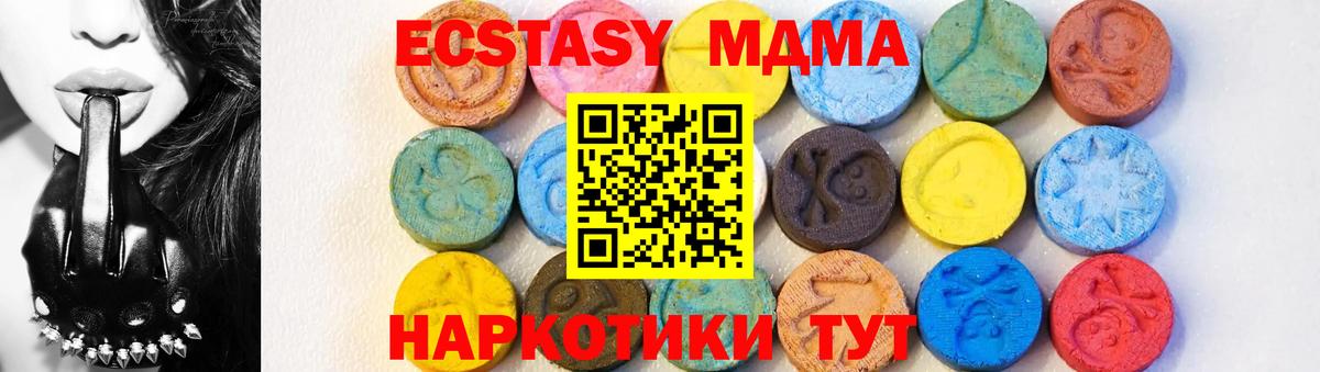 MDMA молли Железноводск