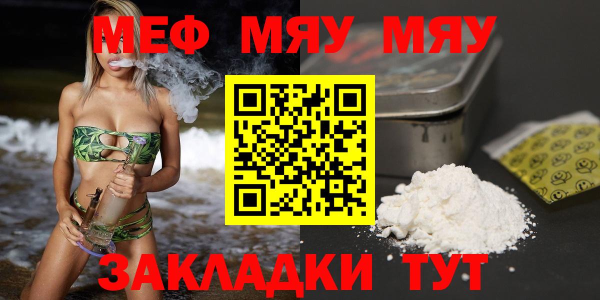 Мефедрон мука Железноводск