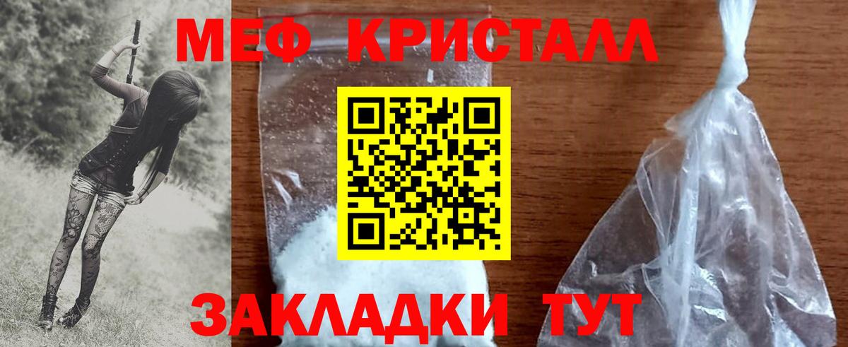 МЯУ-МЯУ  МЕФ mephedrone  Железноводск  Вход с VPN  МЕФ VHQ 