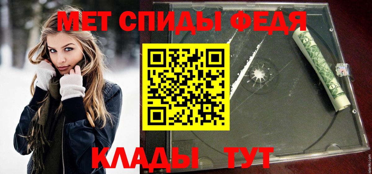 Железноводск  МЕТАМФЕТАМИН Декстрометамфетамин 99.9%  Вход с VPN 