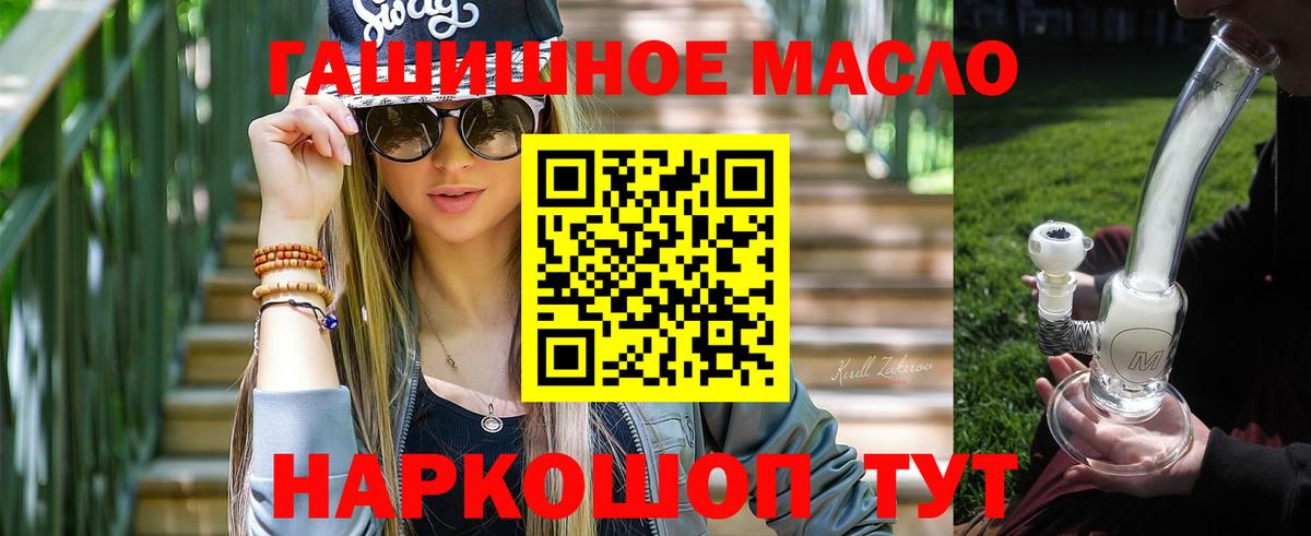 купить закладку  Дистиллят ТГК концентрат  Вход с VPN  Железноводск 
