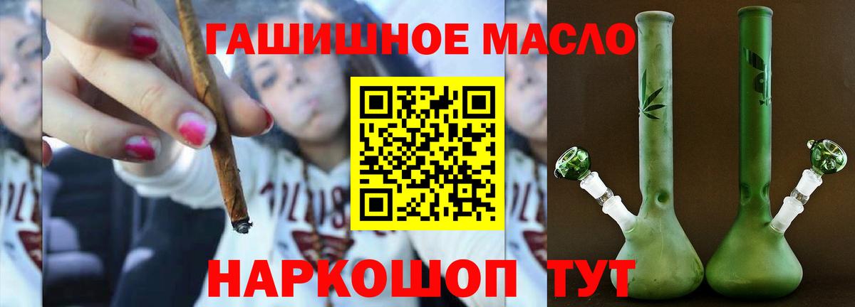 Дистиллят ТГК вейп с тгк Железноводск