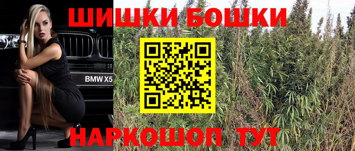 Бошки марихуана SATIVA & INDICA  Марихуана MAZAR  Вход с VPN  Железноводск 